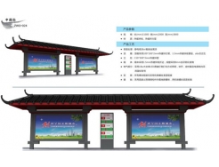 Intelligent transport platform